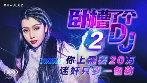 Threesome Chinese DJ Girls - thothub.to - China on pornlista.com