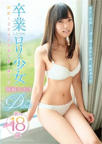 Newly Graduated Teen Girl Kaori Shinozaki Debut - mangoporn.net - Japan on pornlista.com