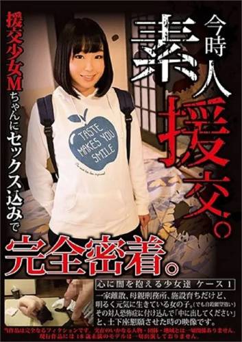Trendy Amateur Dating. Secrets to Hide Case 1 – Full Documentary - mangoporn.net - Japan on pornlista.com