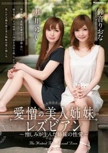 Love and Hate Beauty and Sisters - mangoporn.net - Japan on pornlista.com