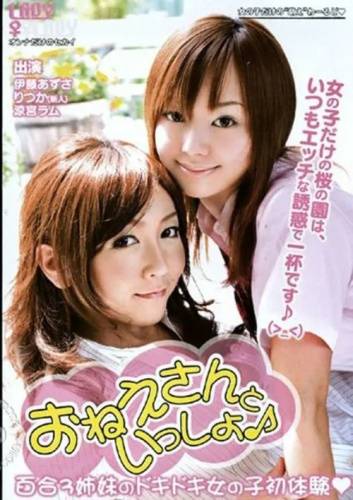 Ladies In Love - mangoporn.net - Japan on pornlista.com